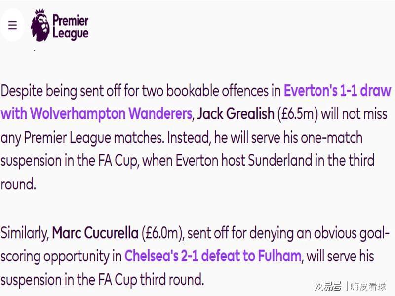 开云体育下载-确认!多纳鲁马不用停赛,曼城借将和切尔西后卫,不会错过英超