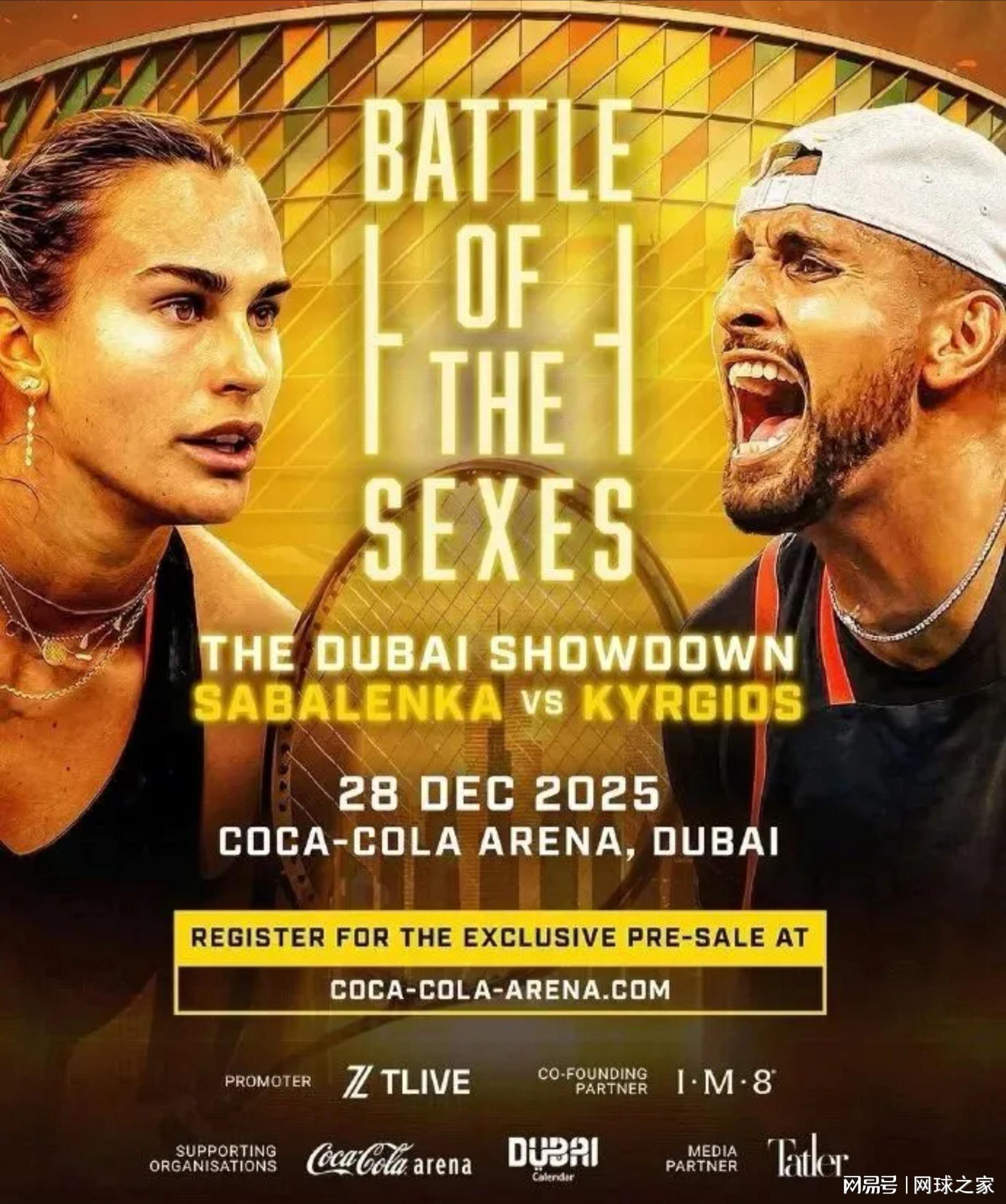 克耶高斯称输萨巴伦卡就退役,网友替椰子担心:难赢性别大战规则