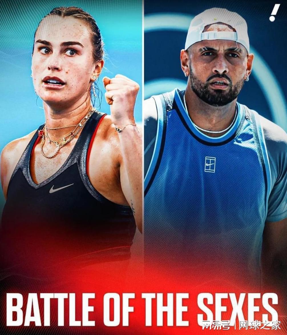 克耶高斯称输萨巴伦卡就退役,网友替椰子担心:难赢性别大战规则