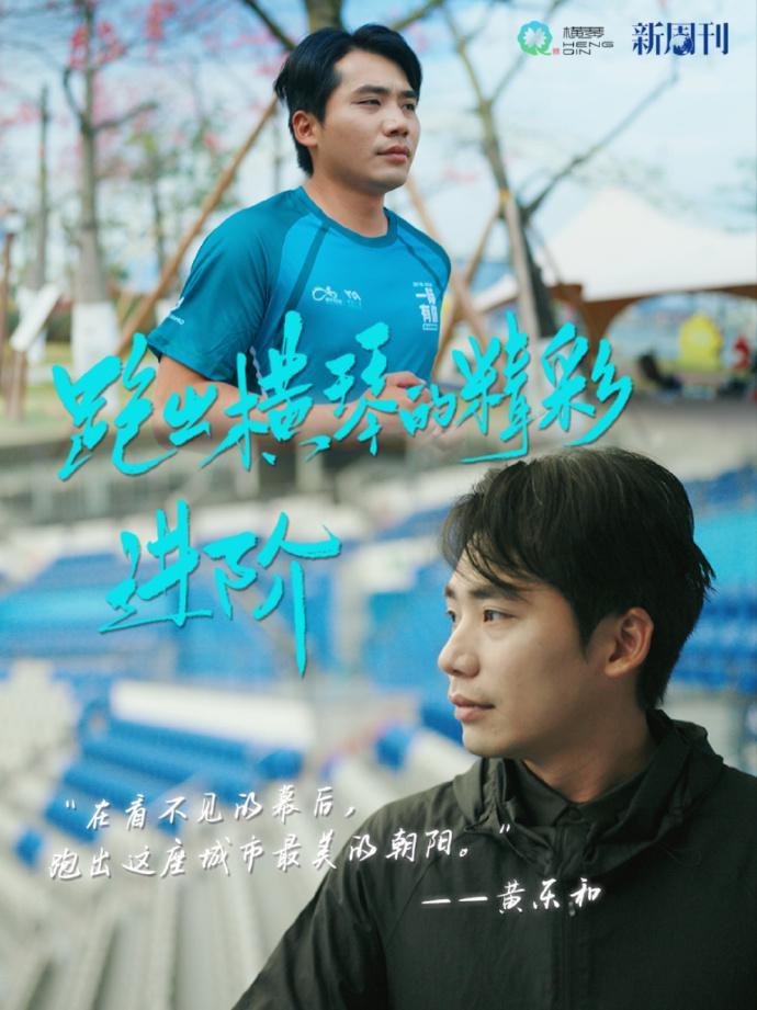 开云-2025横琴马拉松开跑在即