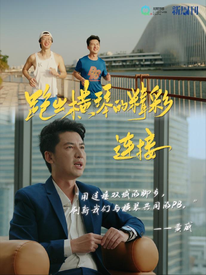 开云-2025横琴马拉松开跑在即