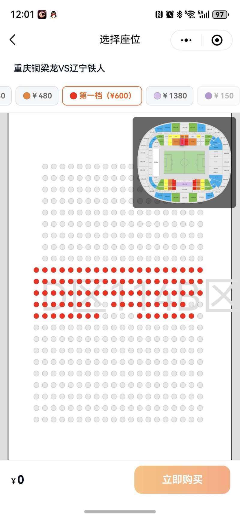开云体育官网-重庆铜梁龙首个主场散票开售，最低价位门票已售罄