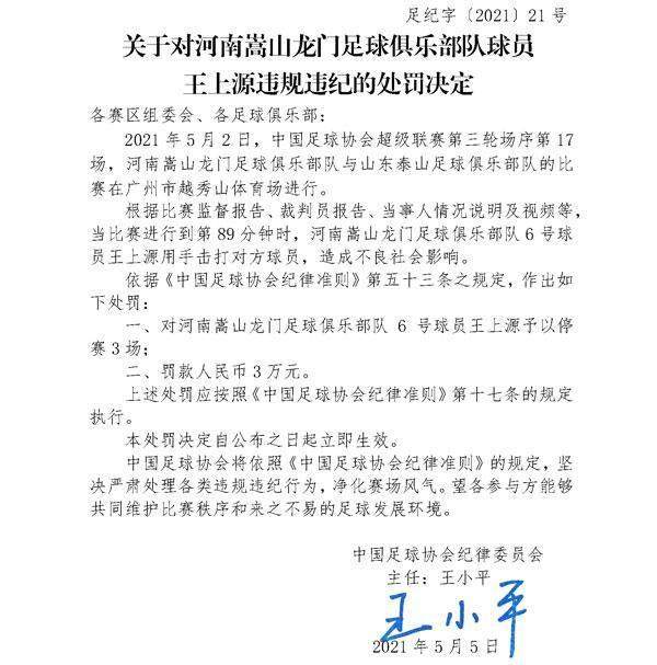 开云体育下载-【早报】欧超大清算：皇萨文欧冠或被禁赛2年！