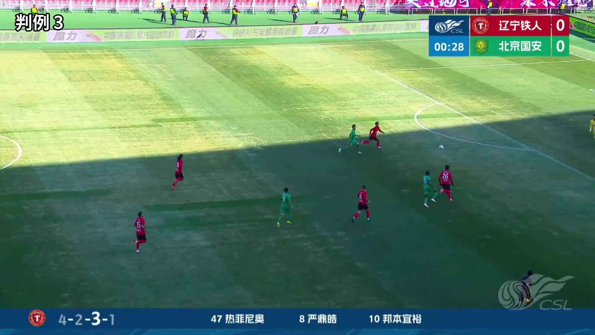 开云-足协裁判评议认定：韩镕泽禁区外手触球，属于SPA，非DOGSO